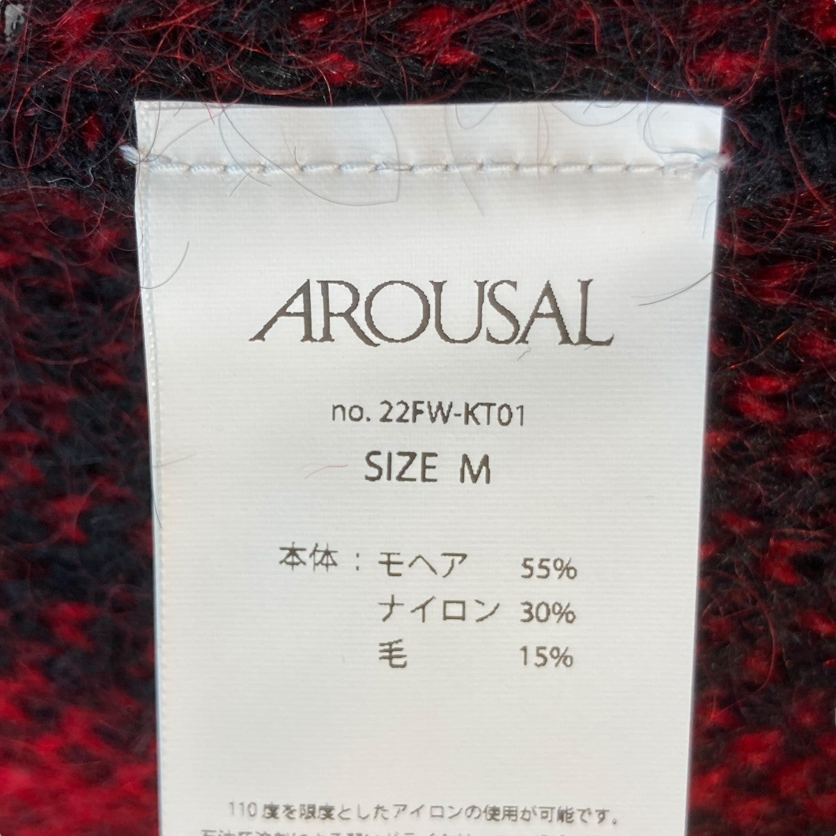 AROUSAL カーディガン22FW-KT01 古着・中古-5枚目のアイテム画像