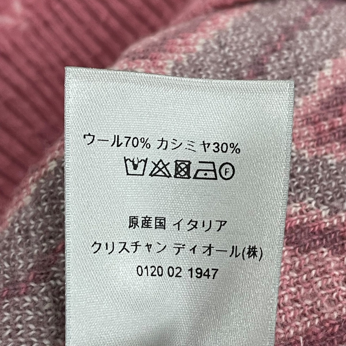 DIOR(ディオール) ピリング加工 Vネックニット 283M641AT067