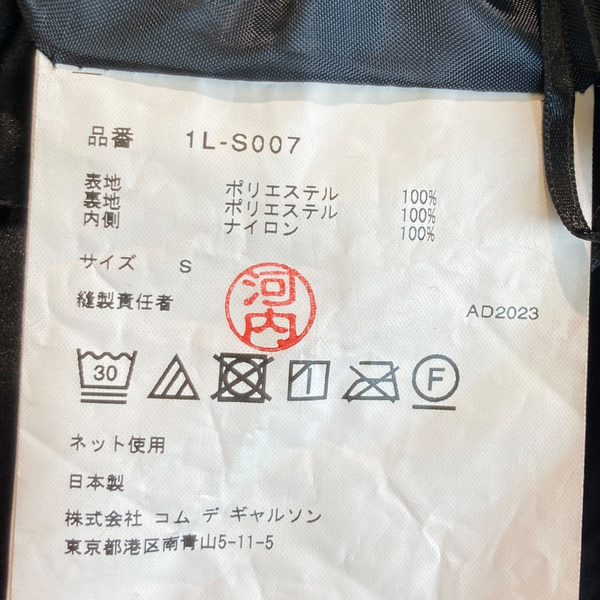 BLACK COMME des GARCONS(ブラックコムデギャルソン) バルーン