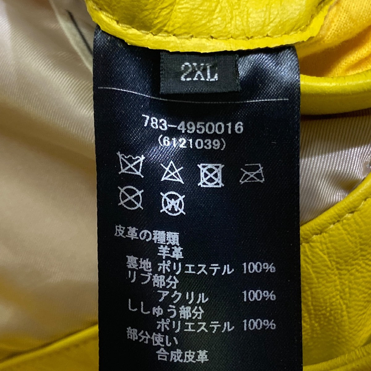 バーシティー シグネチャースタジャン783-4950016