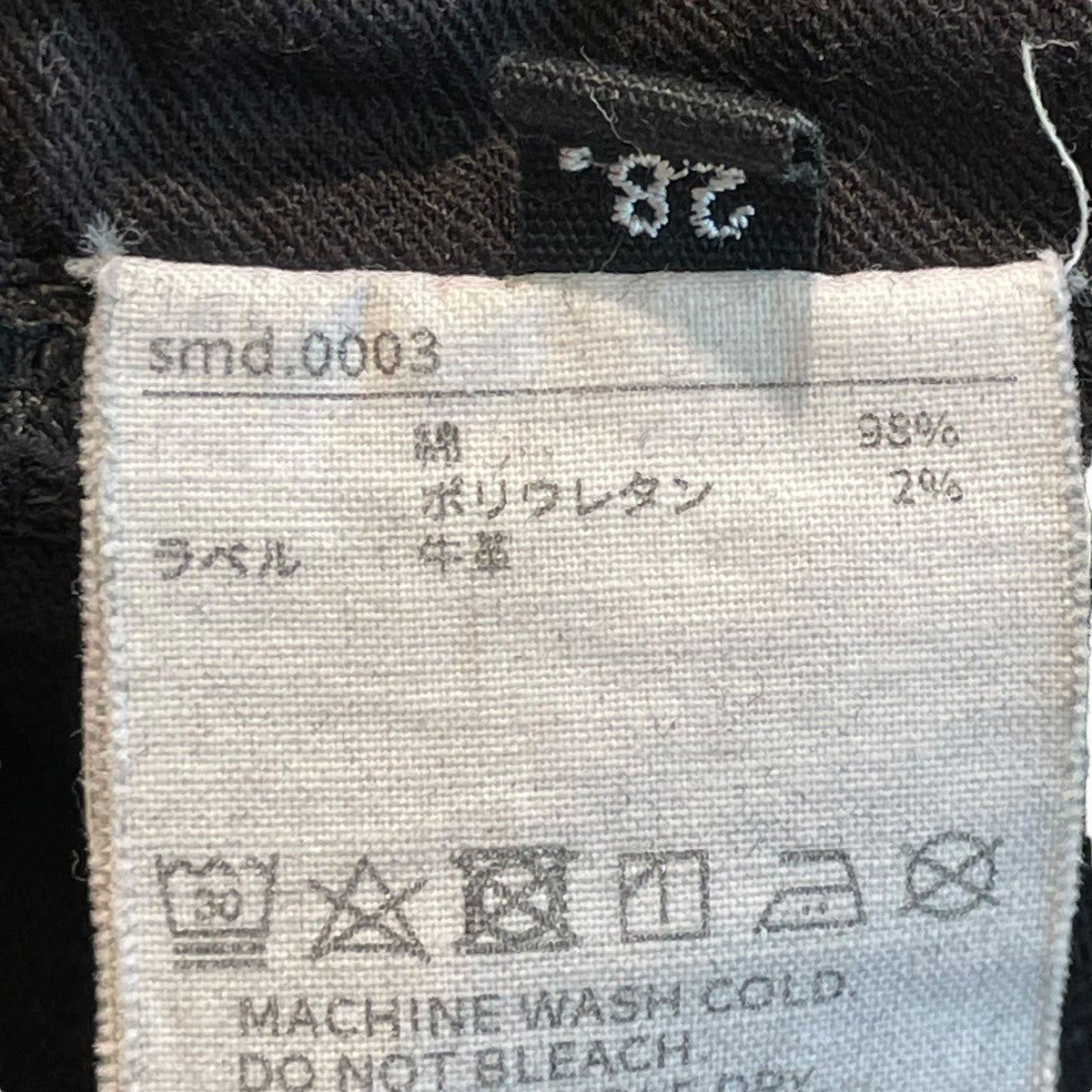 TAKAHIROMIYASHITA TheSoloIst．×MINEDENIM slim taperd DENIMデニム