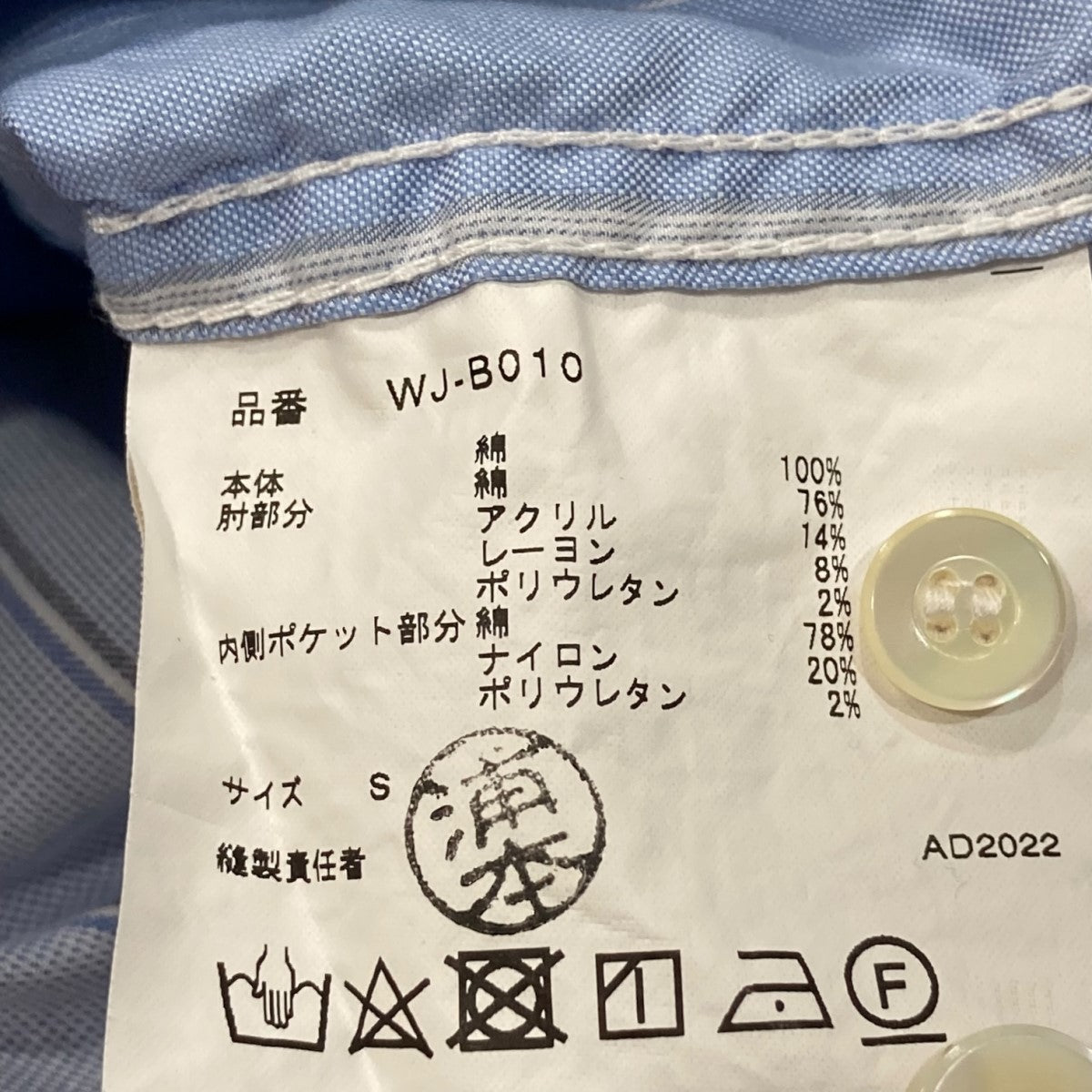JUNYA WATANABE MAN(ジュンヤワタナベマン) ストライプエルボー