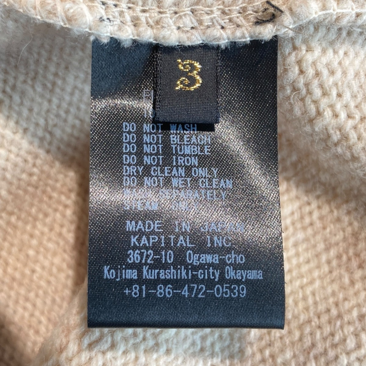 KAPITAL(キャピタル) カーディガンEK-1536KN EK-1536KN ベージュ