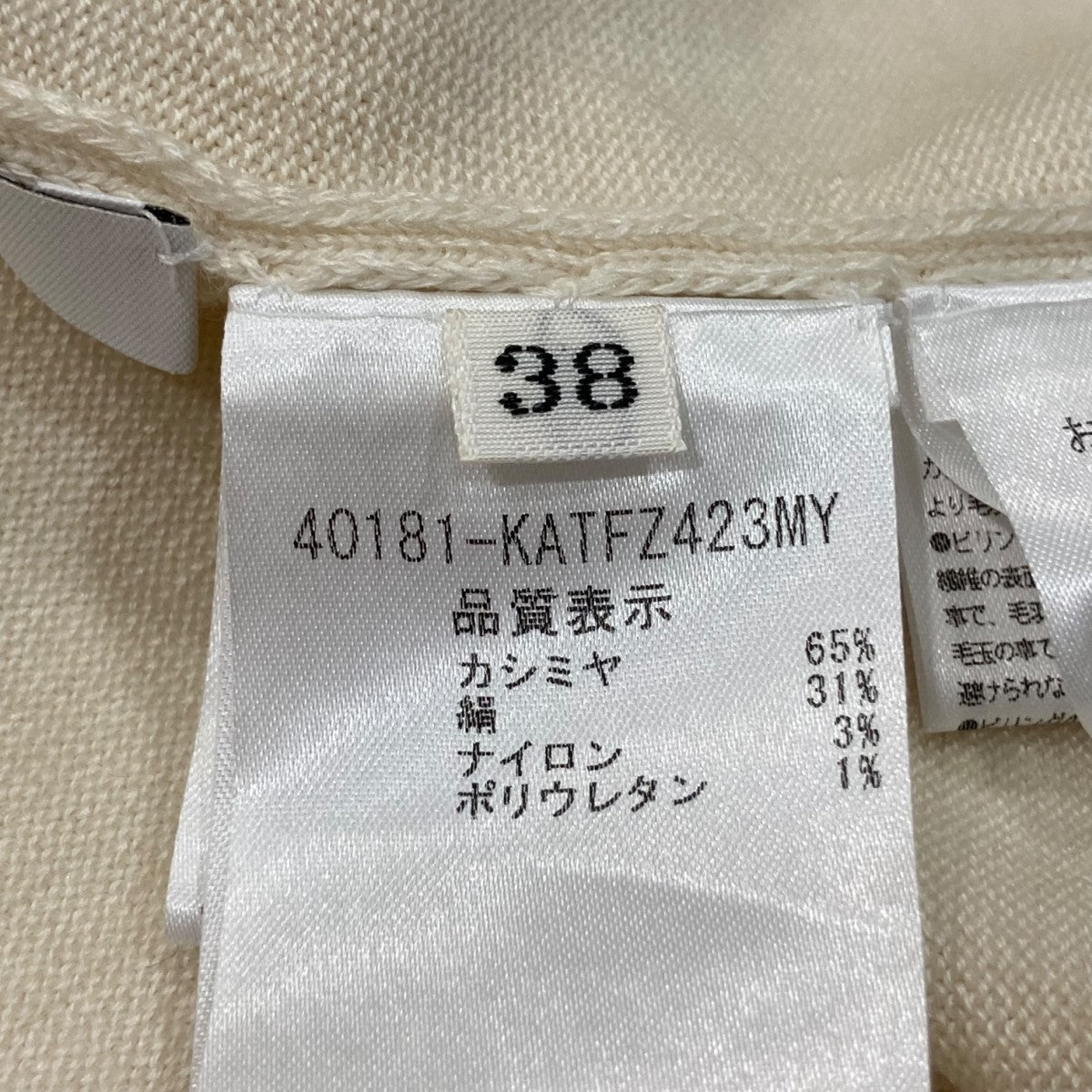 ボートネックニットセーター