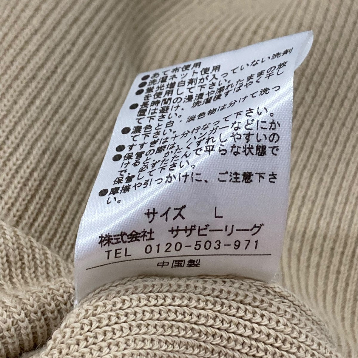 ESTNATION クルーネックニットセーター 古着・中古-6枚目のアイテム画像