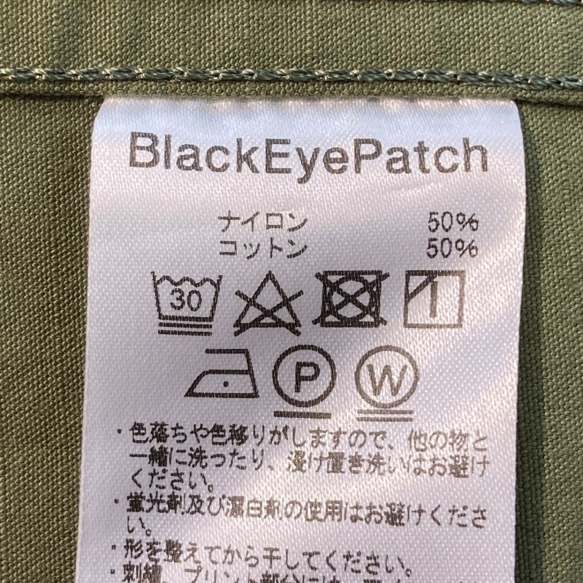 BlackEyePatch×Wasted Youth ワークジャケット カーキ サイズ L
