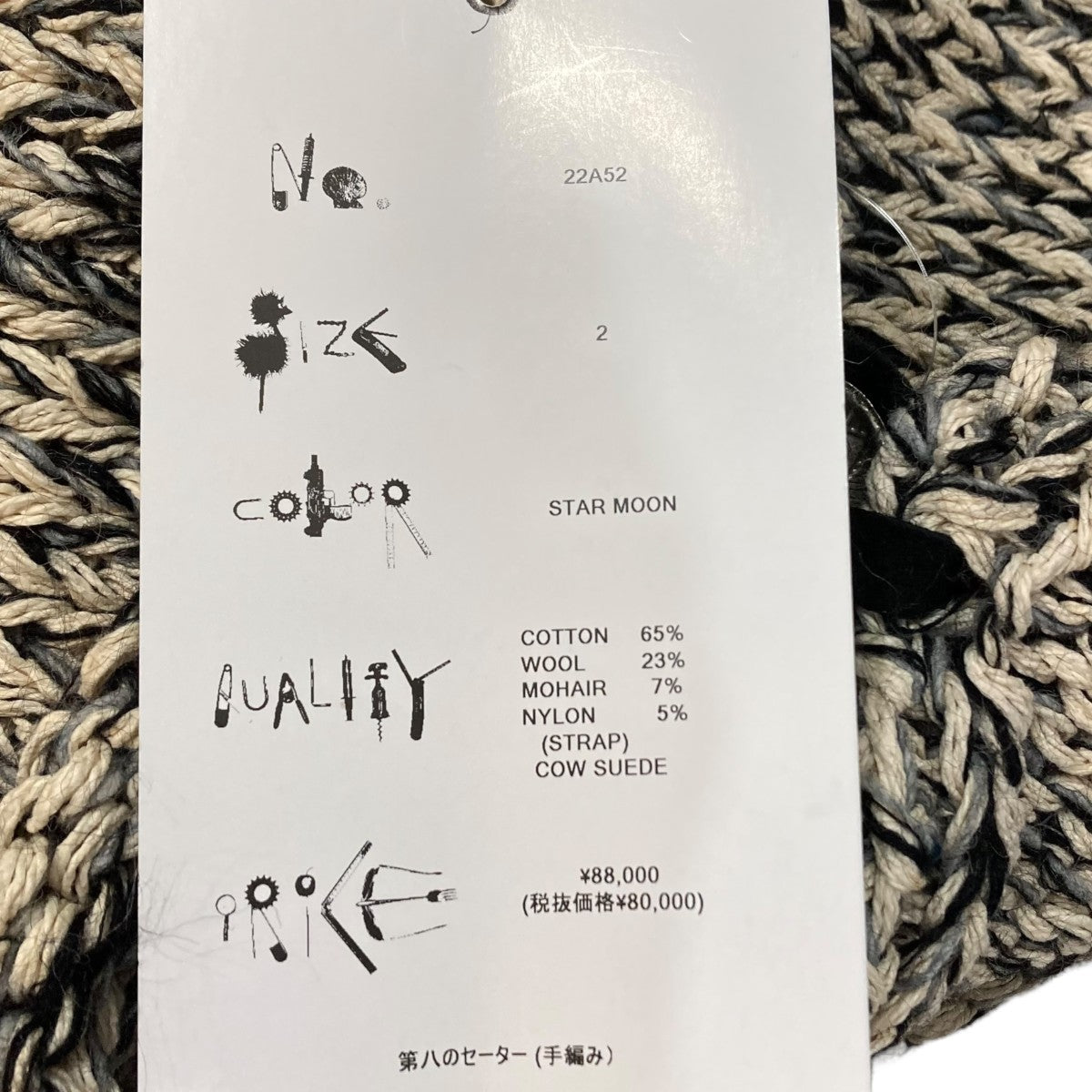 22AW第八のSWEATERハンドメイドニットセーターニットセーター22A52