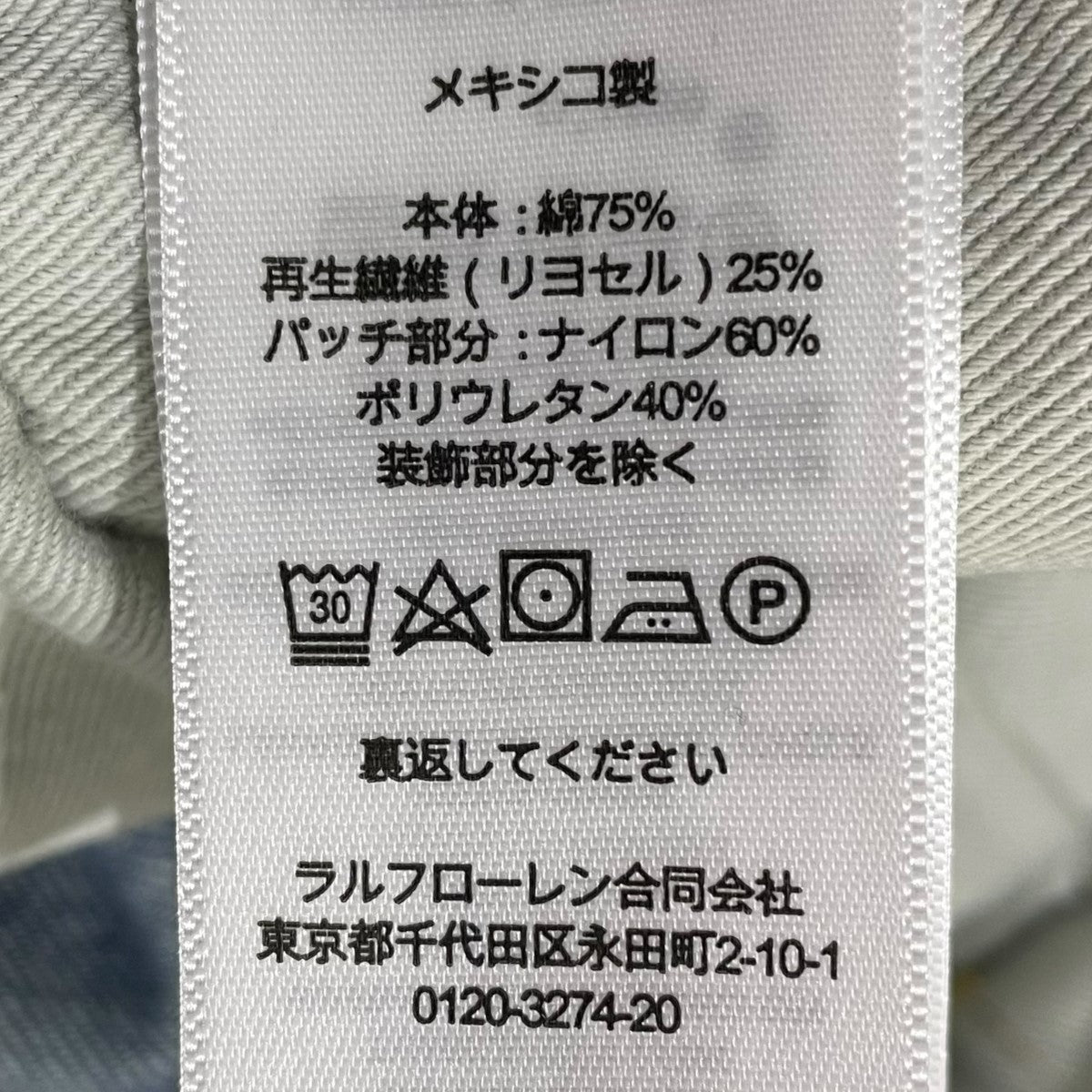 RRL(ダブルアールエル) 加工デニムパンツ HIGH BOY FIT ハイ