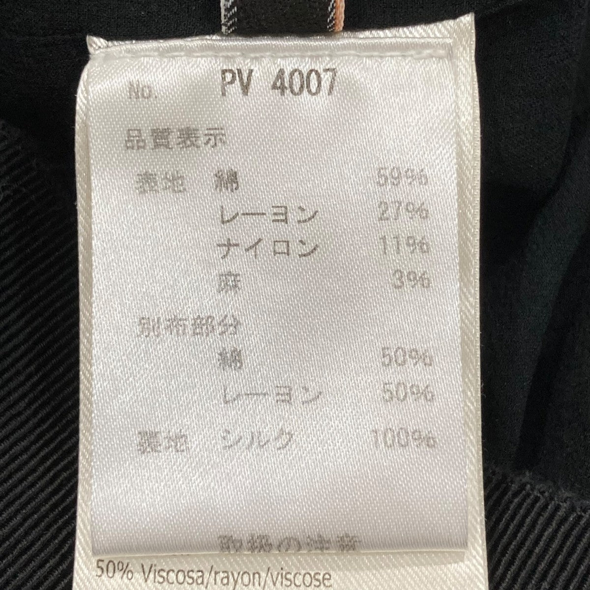 ツイードスカート
