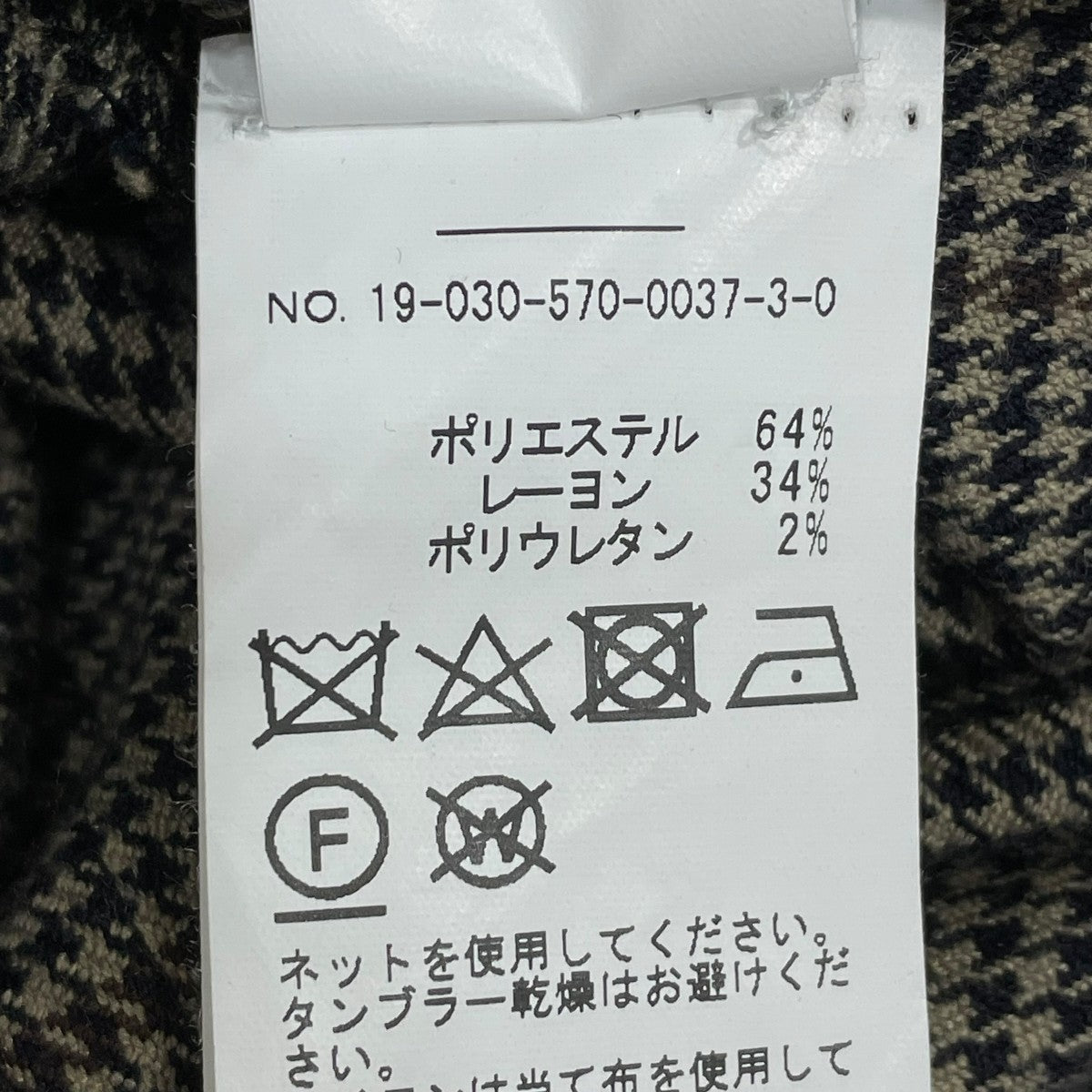 Kallmeyer 千鳥格子スラックスパンツ19-030-570-0037-3-0 古着・中古-7枚目のアイテム画像