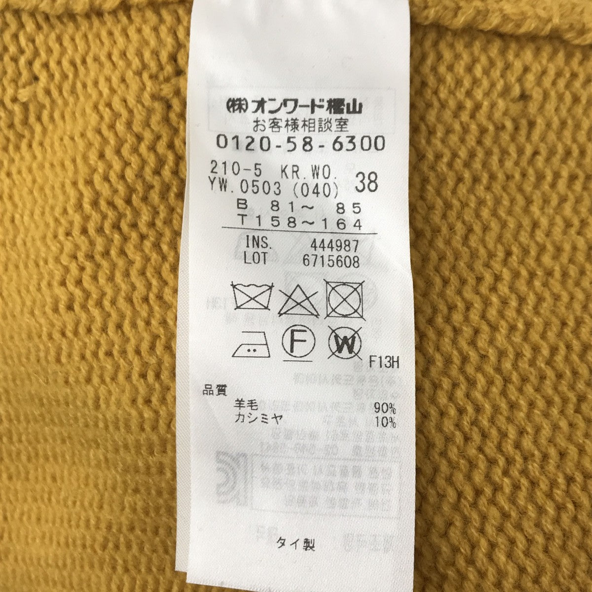 タートルネックニット