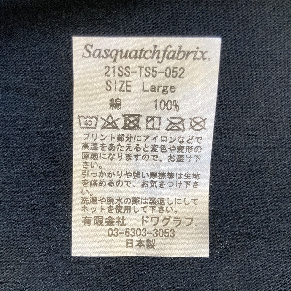 SASQUATCHfabrix．(サスクワァッチファブリックス