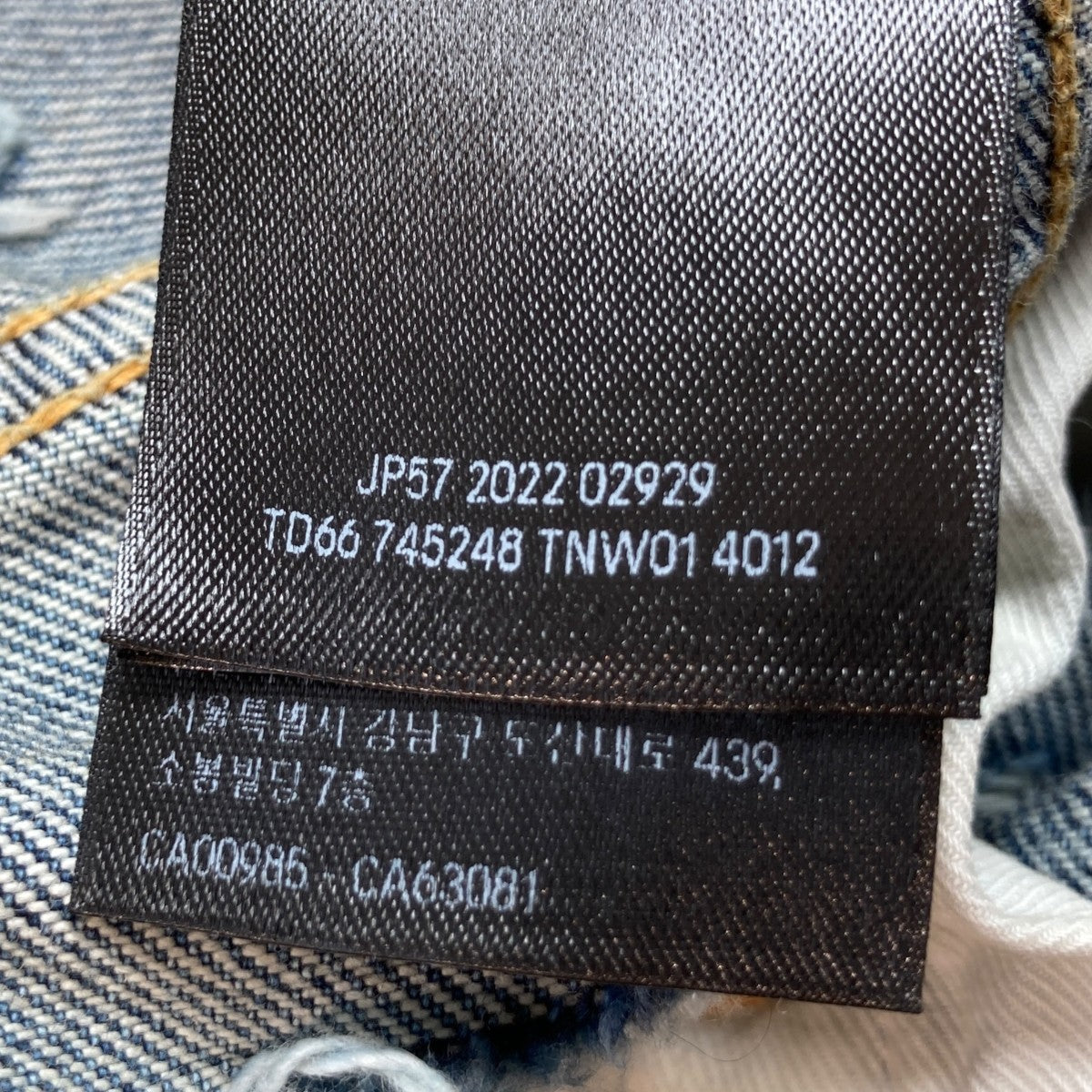 BALENCIAGA(バレンシアガ) 23SSSUPER DESTROYED BAGG加工 デニム