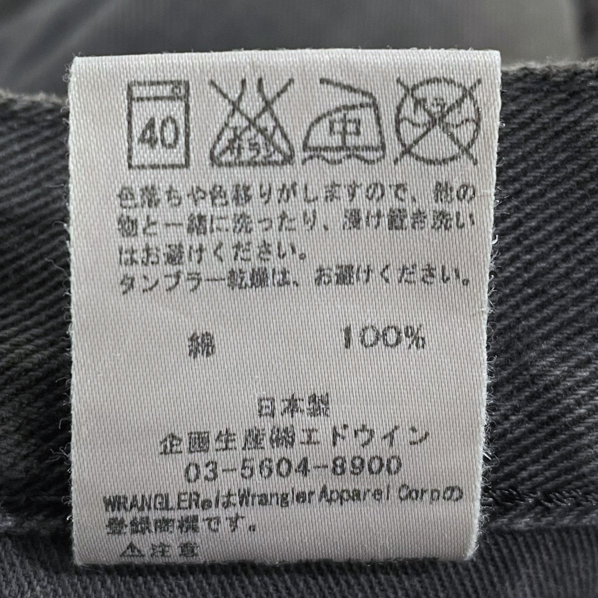 Wrangler×Ron Herman 加工クロップドデニムパンツ WS0019 古着・中古-9枚目のアイテム画像