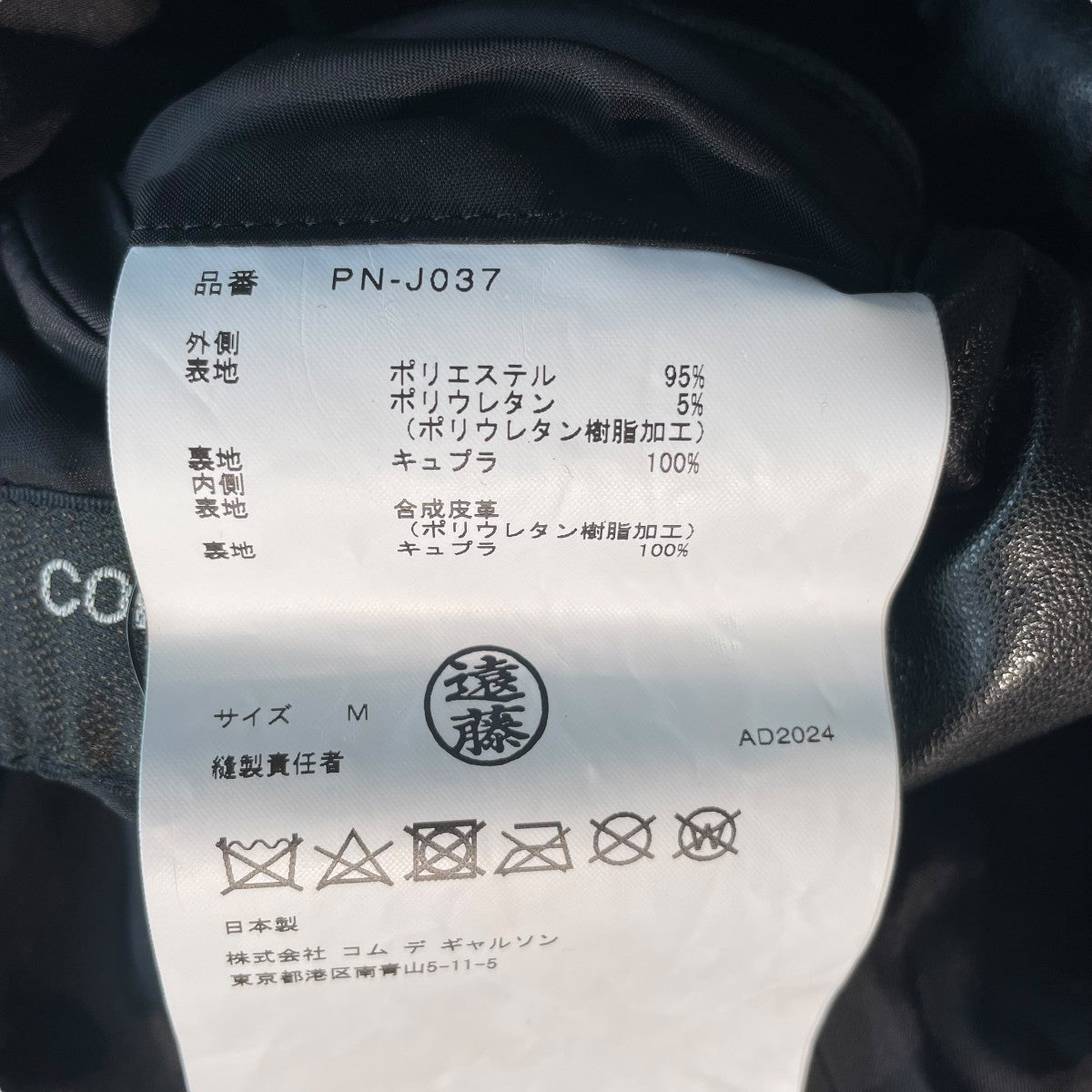 24AWドッキングレザージャケットPN-J037