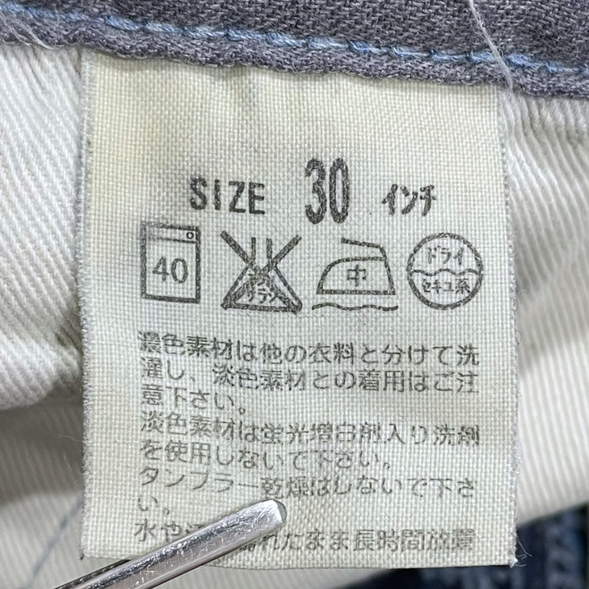 LEVI’S RED 2008年 デニムパンツ 03101-0003 古着・中古-8枚目のアイテム画像