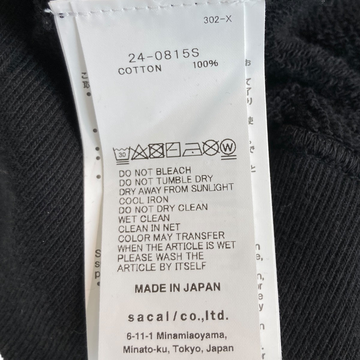 sacai Gonz ONE LOVE Hoodieプルオーバーパーカー24-0815S 古着・中古-7枚目のアイテム画像