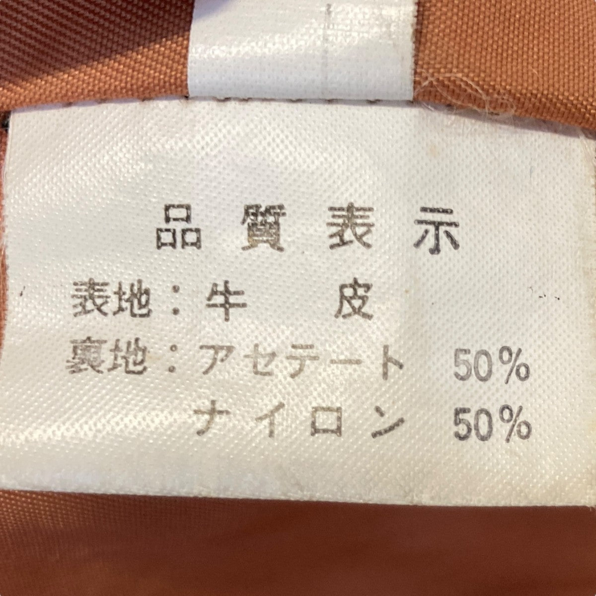 Hysteric Glamour レザージャケット 古着・中古-6枚目のアイテム画像