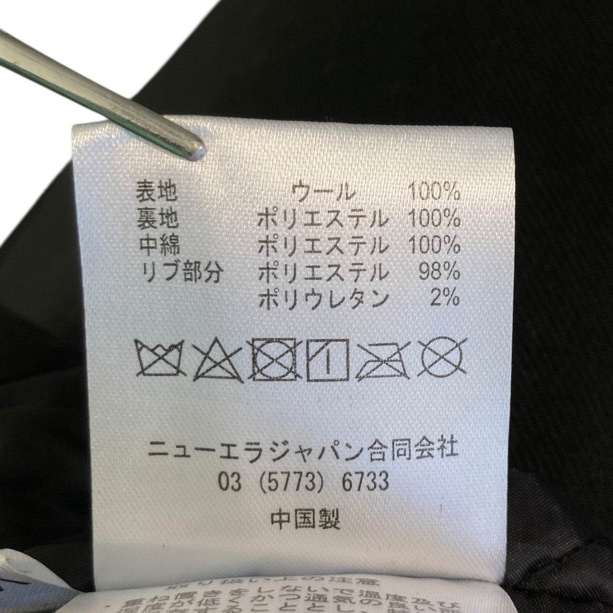 【新品】 【未開封】 世田谷ベース 100% WOOL コーチジャケット L New Era×TAKAHIROMIYASHITA TheSoloIst． WOOL COACH JACKET