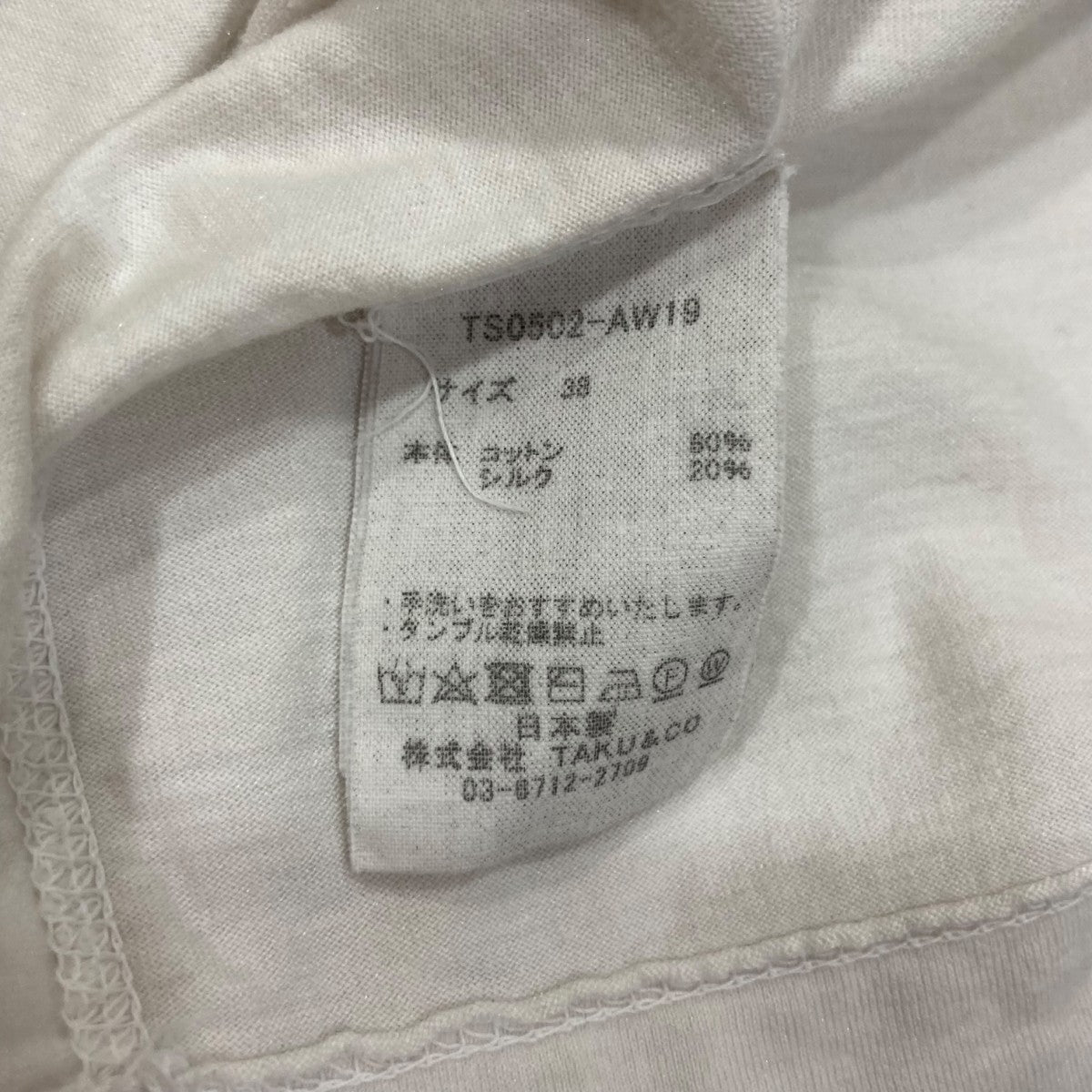 ペレック pelleq クルーネック ロングスリーブTシャツ ホワイト サイズ：38 pelleq(ペレック) クルーネック ロングスリーブTシャツ ホワイト