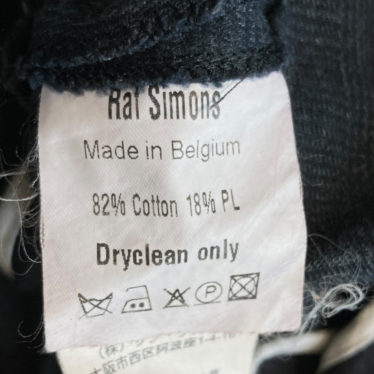 RAF SIMONS(ラフシモンズ) 03AWCLOSER期チェックパンツ グレー サイズ