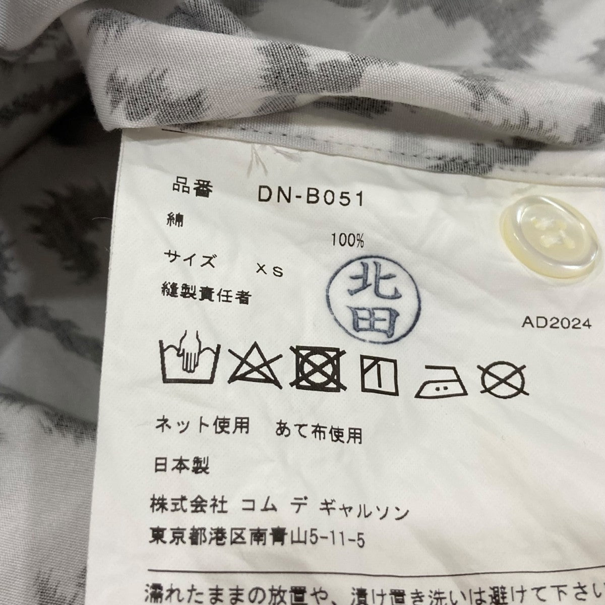 COMME des GARCONS HOMME DEUX 総柄 ロングスリーブシャツDN-B051 古着・中古-8枚目のアイテム画像