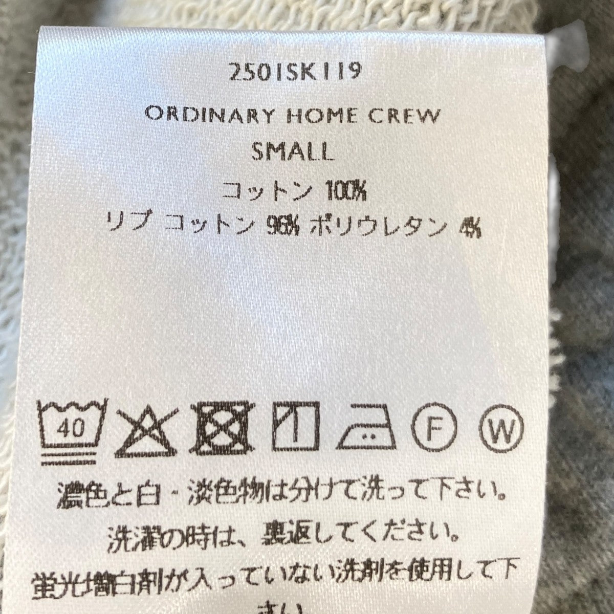 SHINYA KOZUKA(シンヤコヅカ) スウェットトレーナー2501SK119