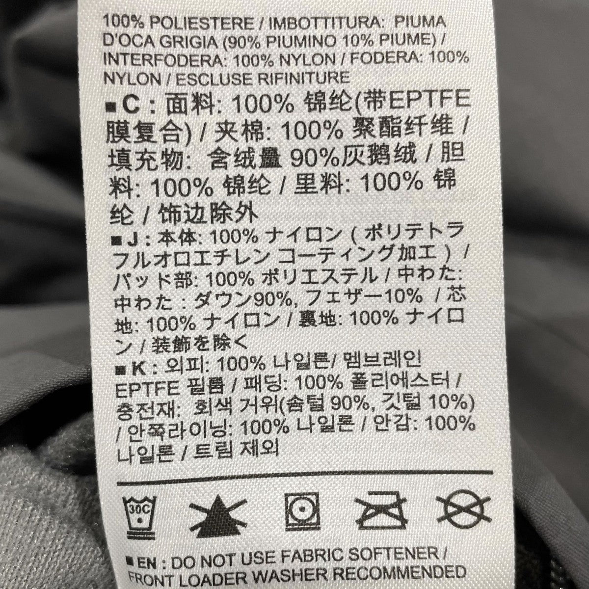 ダウンライナー付きマウンテンパーカー PATROL DOWN COAT パトロールダウンコート 26899
