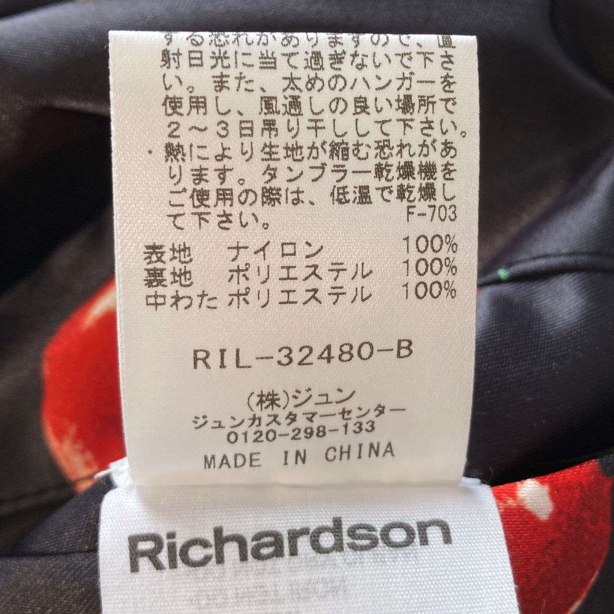 Richardson(リチャードソン) Reversible Starter Jacket