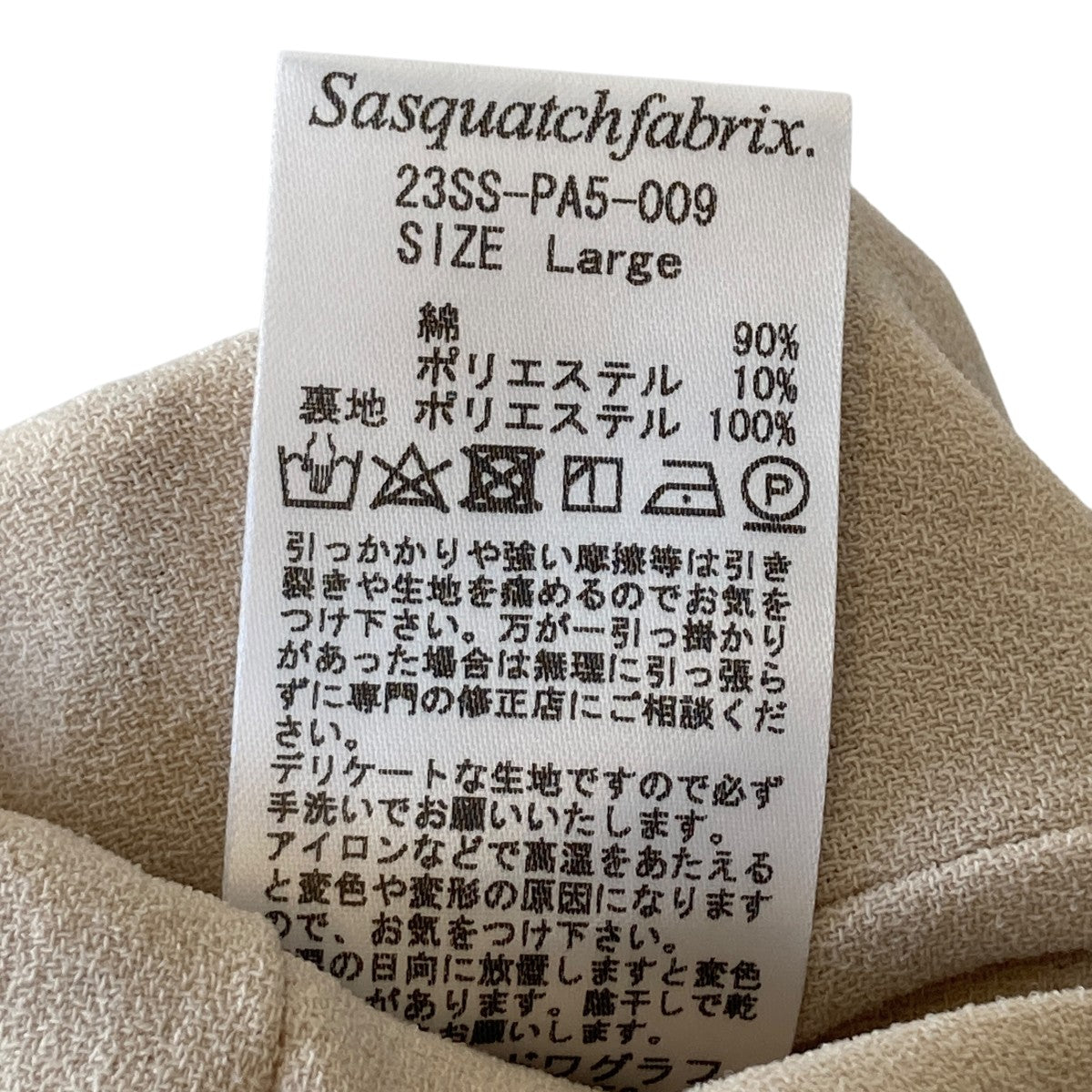 SASQUATCHfabrix．(サスクワァッチファブリックス．) JHA LION