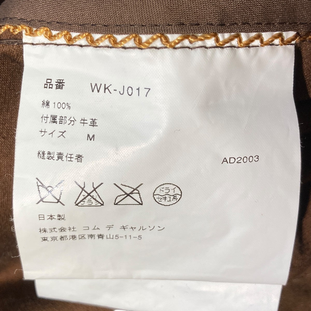 CDG JUNYA WATANABE MAN×Lewis Leathers 03AWライダース