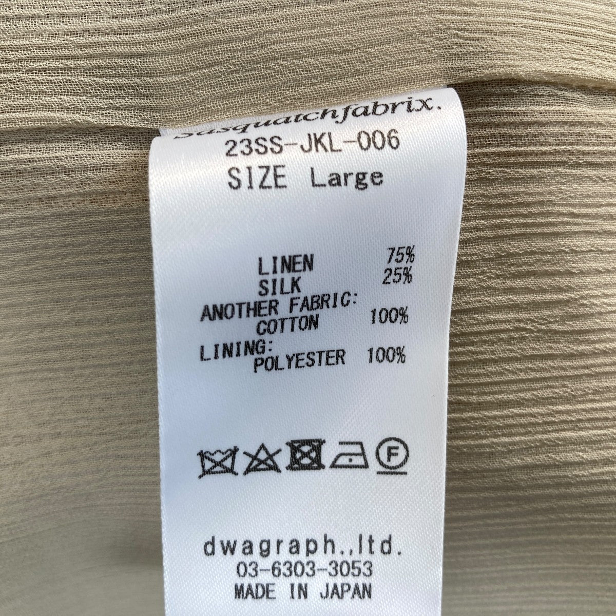 SASQUATCHfabrix．(サスクワァッチファブリックス．) 23SSLINEN LINER