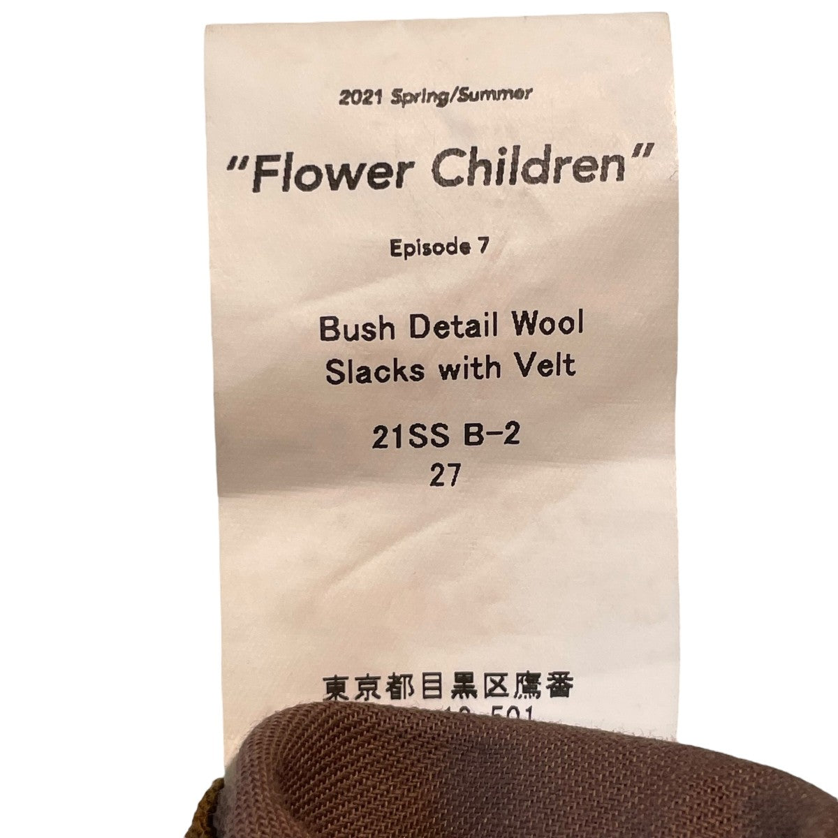 DAIRIKU(ダイリク) Bush Detail Wool Slacks with Veltスラックス21ss