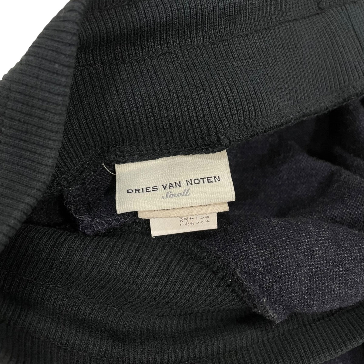 DRIES VAN NOTEN ストライプ柄スウェットパンツ 古着・中古-7枚目のアイテム画像