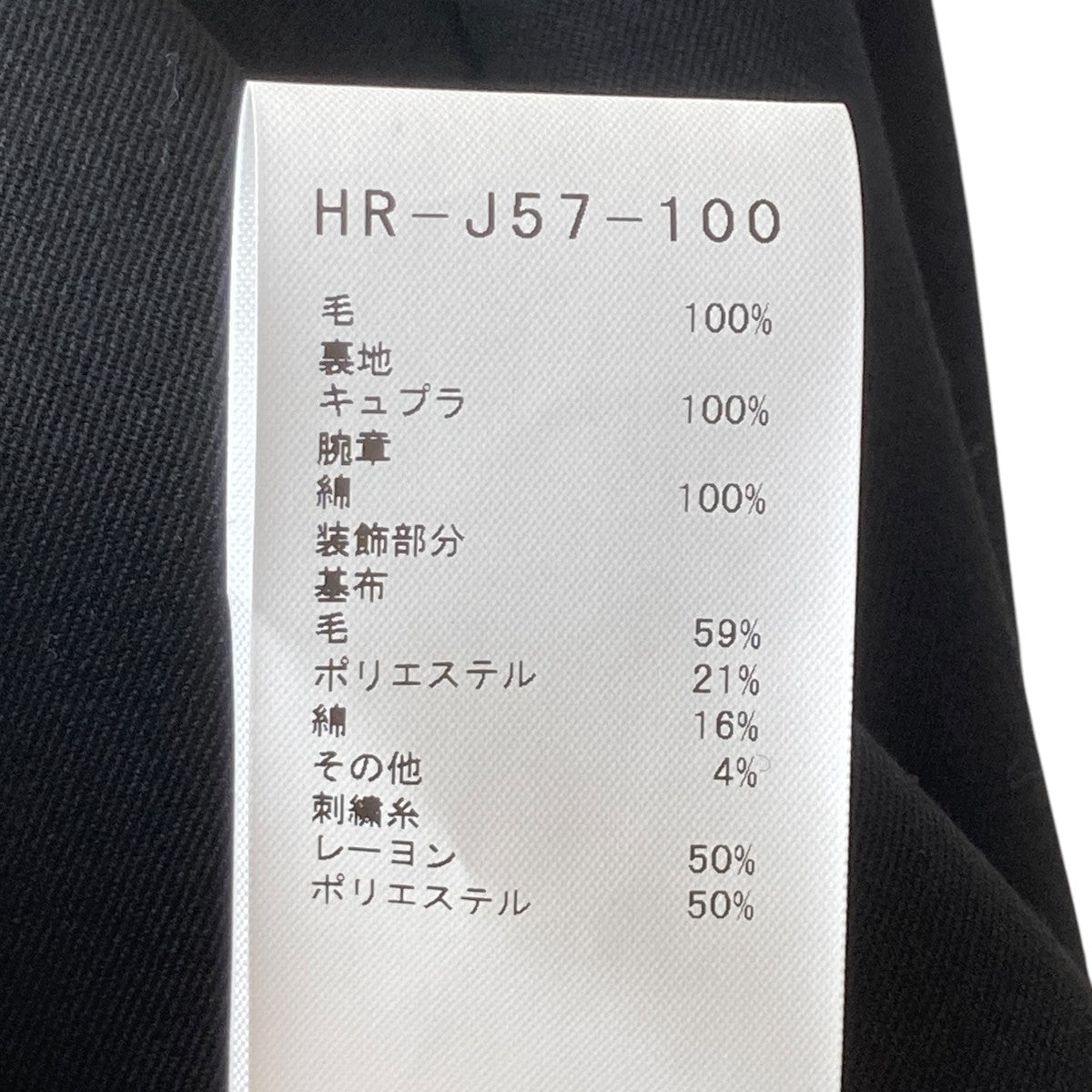 Yohji Yamamoto pour homme(ヨウジヤマモトプールオム) 20AW