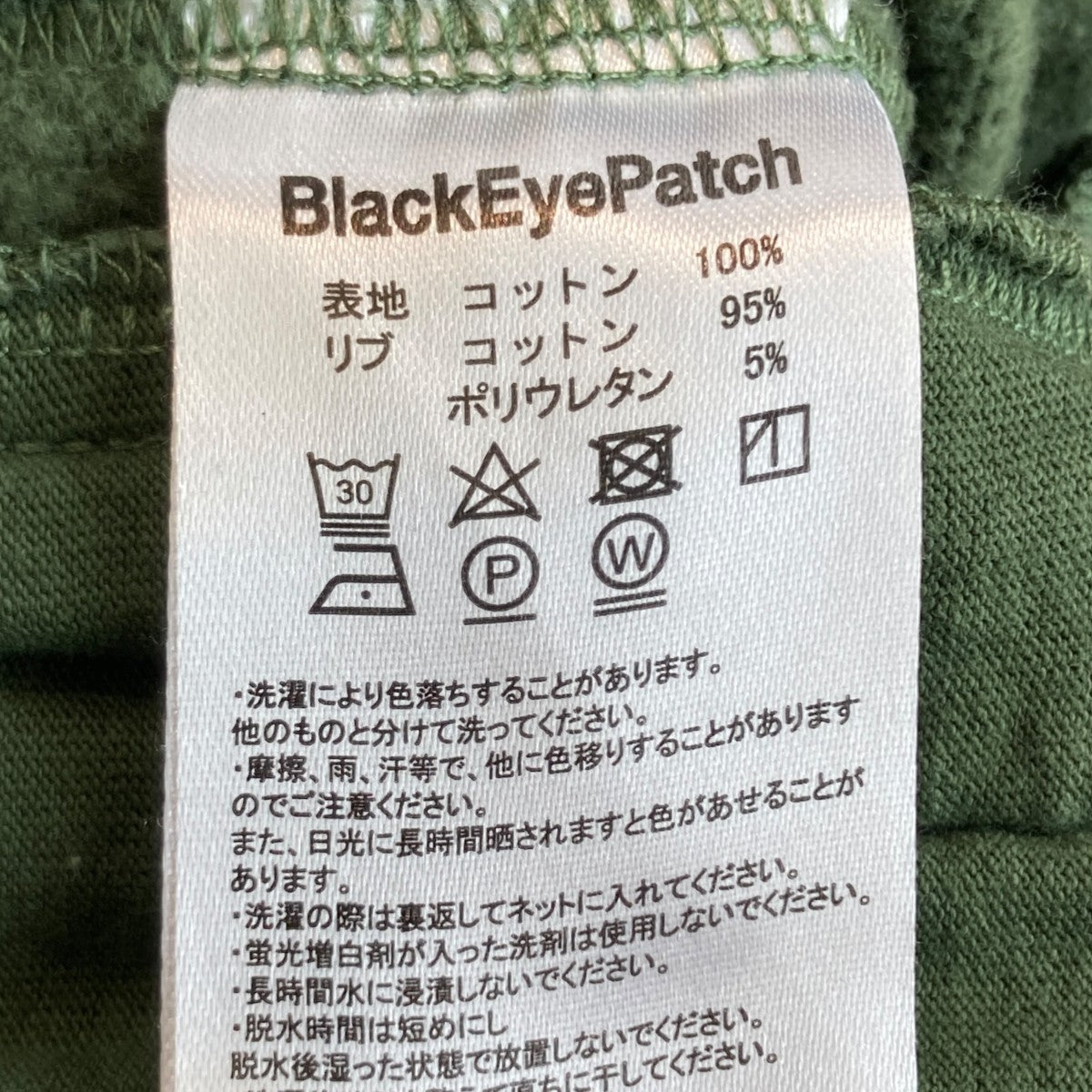 BlackEyePatch ブラックアイパッチ スウェットパンツ 古着・中古-6枚目のアイテム画像