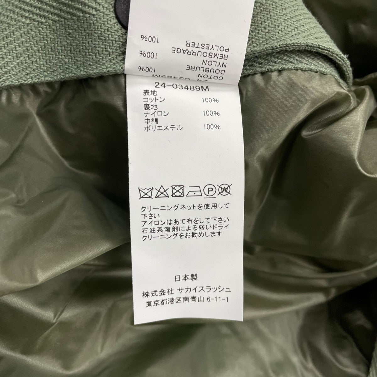 sacai(サカイ) コーデュロイジャケット24-03489M 24-03489M グリーン