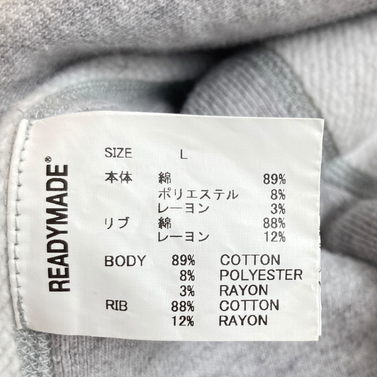 READYMADE 24AWBIG HOODIE LOGOプルオーバーパーカーRE-CO-GY-00-00-285 古着・中古-6枚目のアイテム画像