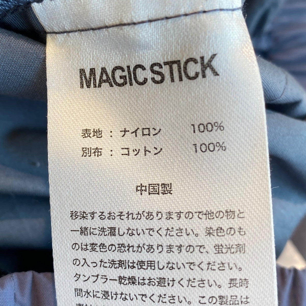 NYLON EZ TROUSERS “JENNY” イージーパンツ