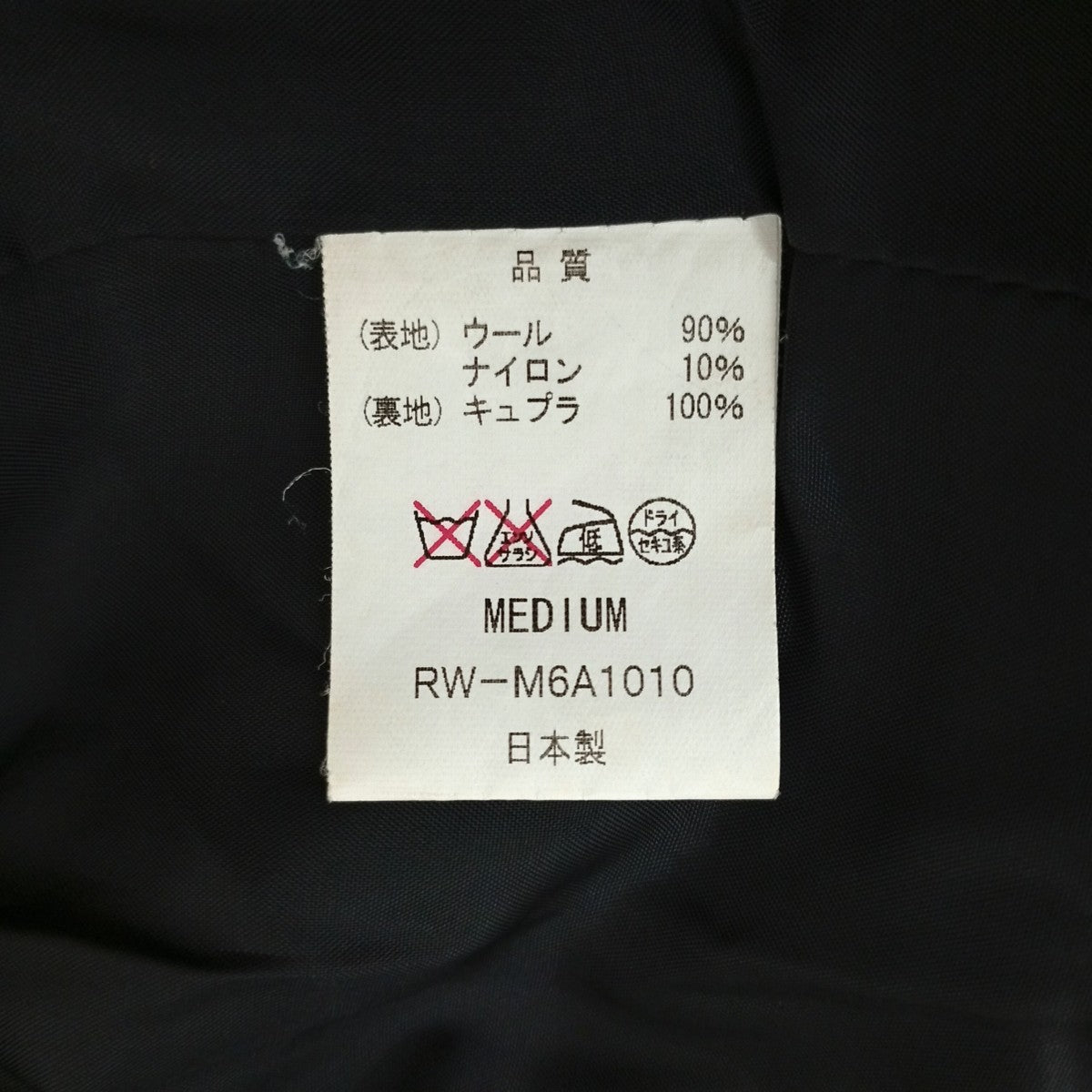 ROTT WEILER コートRW-M6A 古着・中古-6枚目のアイテム画像