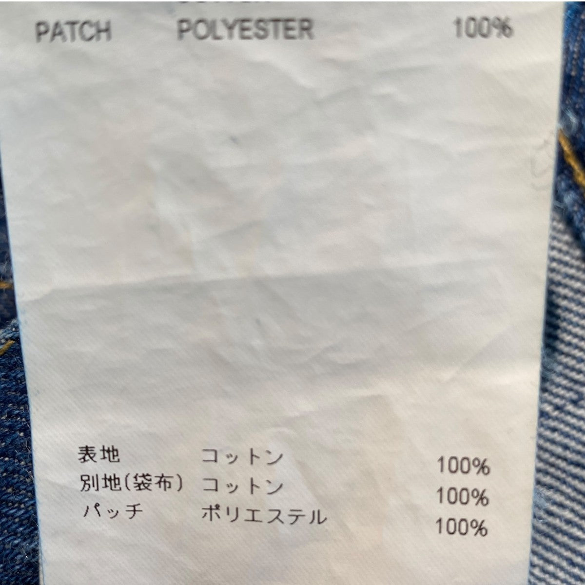 WTAPS(ダブルタップス) WTAPS DENIMPANTS 242WVDT-PTM02 インディゴ