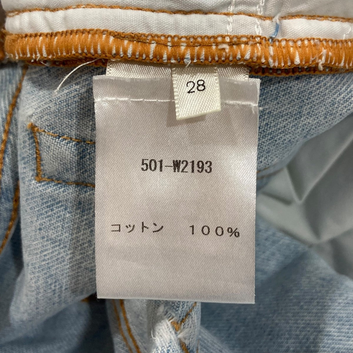 THE ROW(ザロウ) デニムパンツ スカイブルー サイズ 28｜【公式