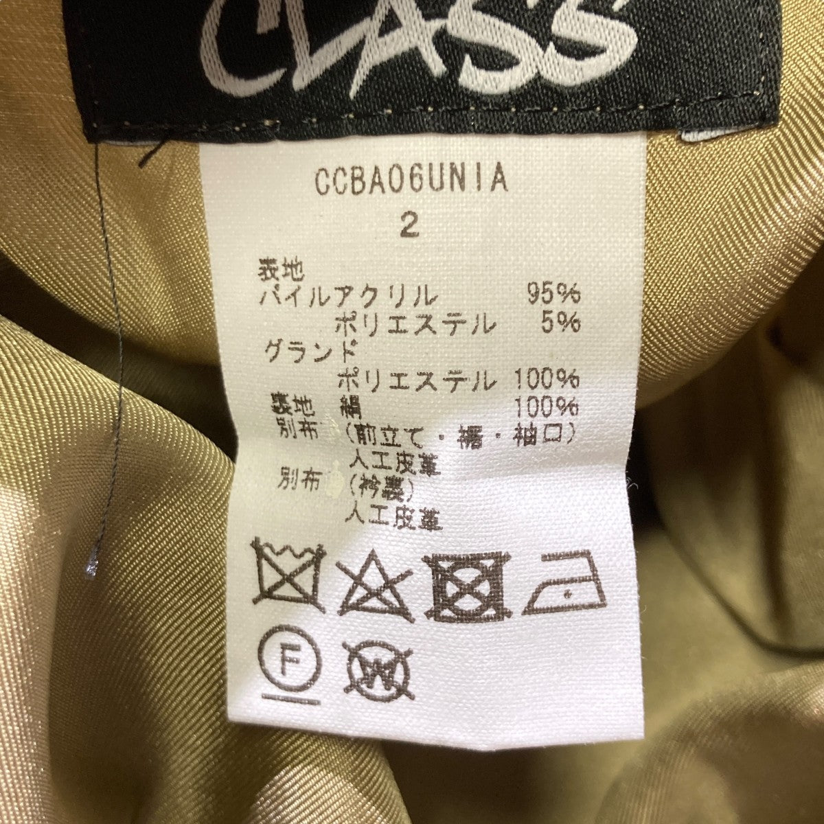CLASS DURIAN CCBAボアジャケットCCBA06UNIA 古着・中古-5枚目のアイテム画像