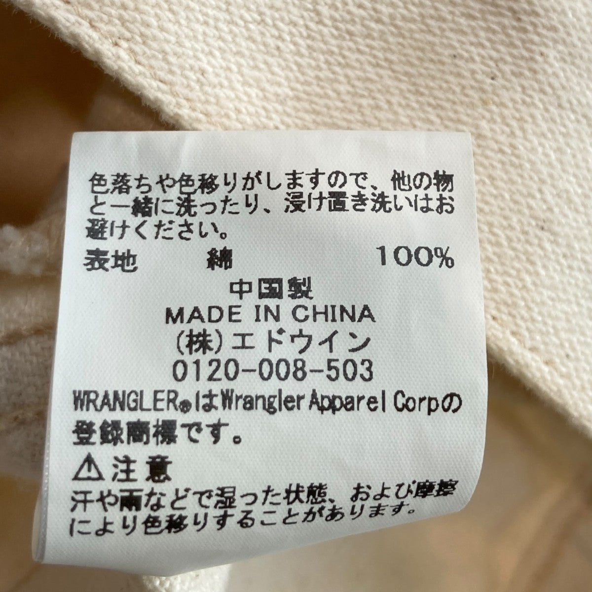 Wrangler×SHINYA KOZUKA デニムジャケットWIMSK2 WIMSK2