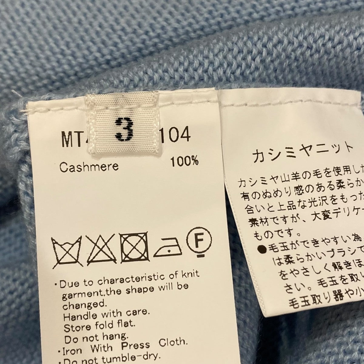 MAATEE＆SONS(マーティーアンドサンズ) 梳毛CASHMERE多本撚 MN P O