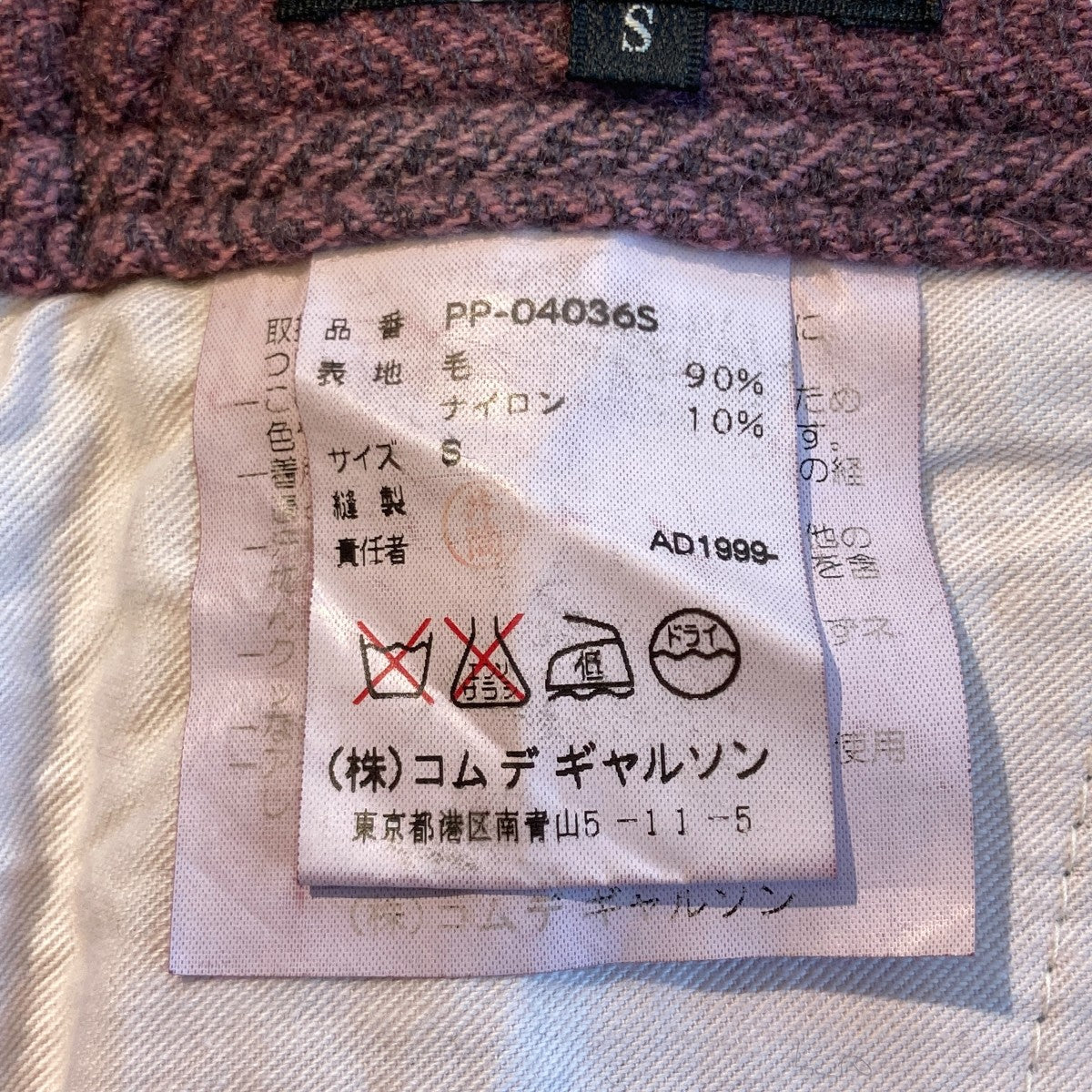 ヘリンボーンパンツPP-04036S