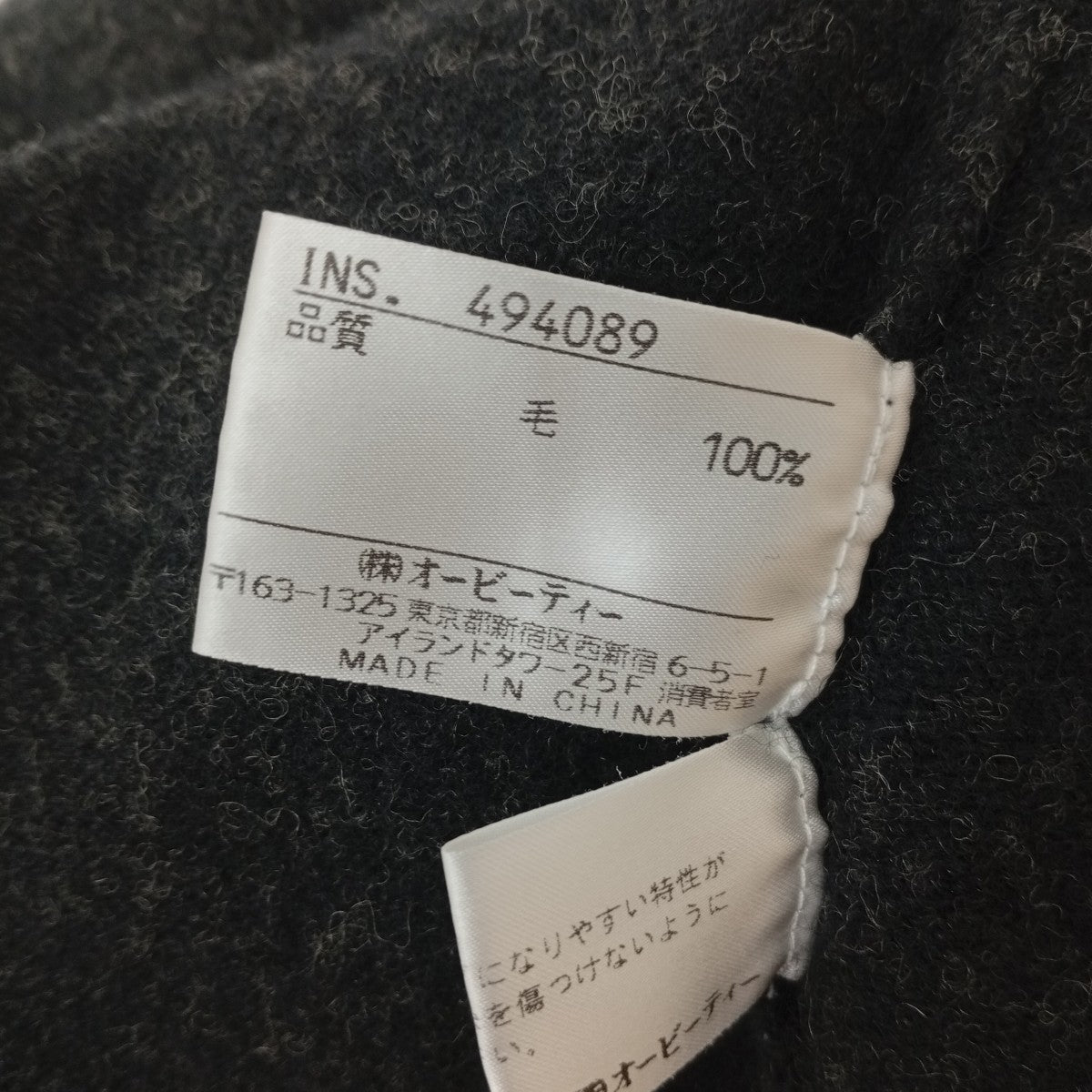 ニットベスト494089