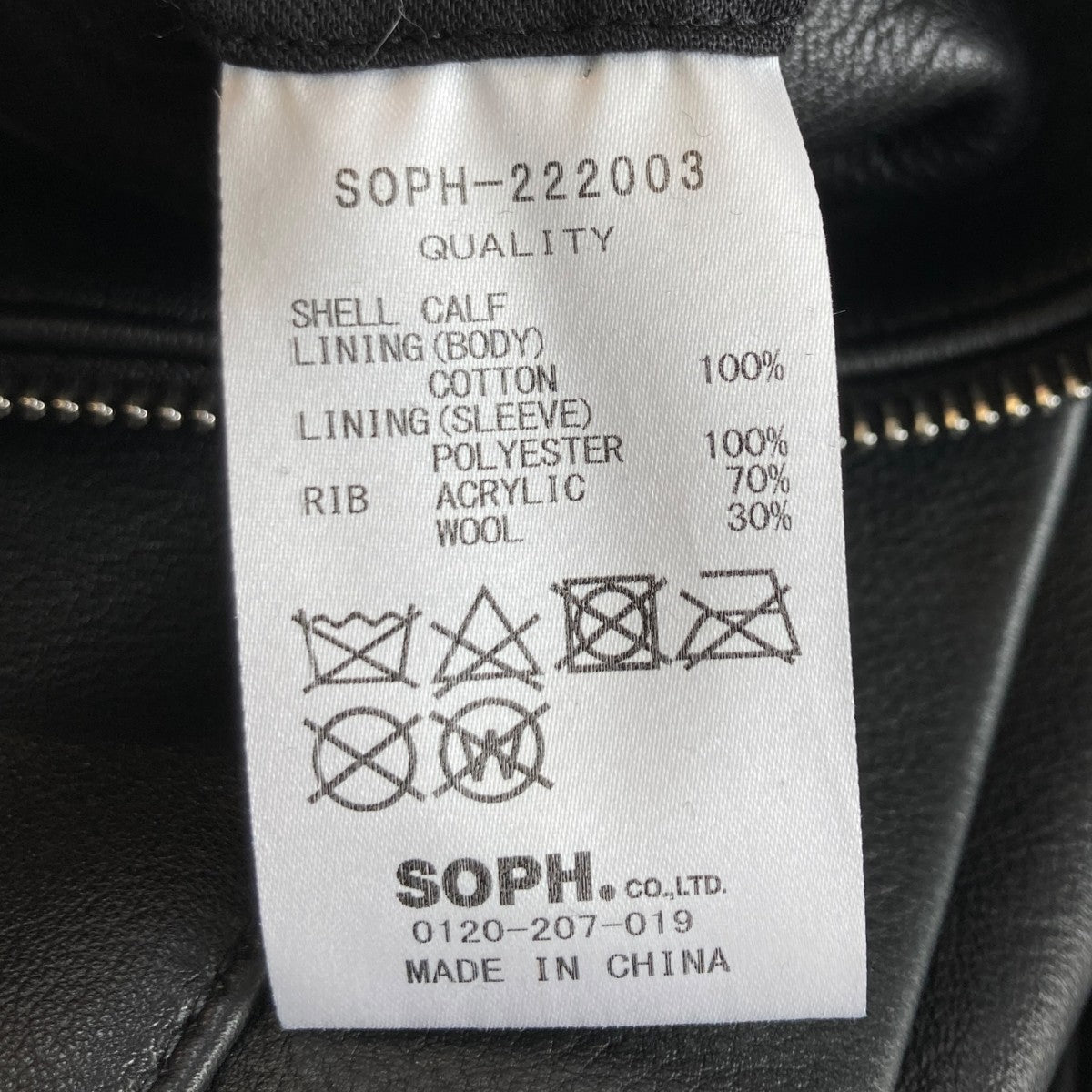 SOPHNET モンテベロ thinsulate レザー ジャケット リリジップ SOPHNET モンテベロ thinsulate レザー ジャケット リリジップ