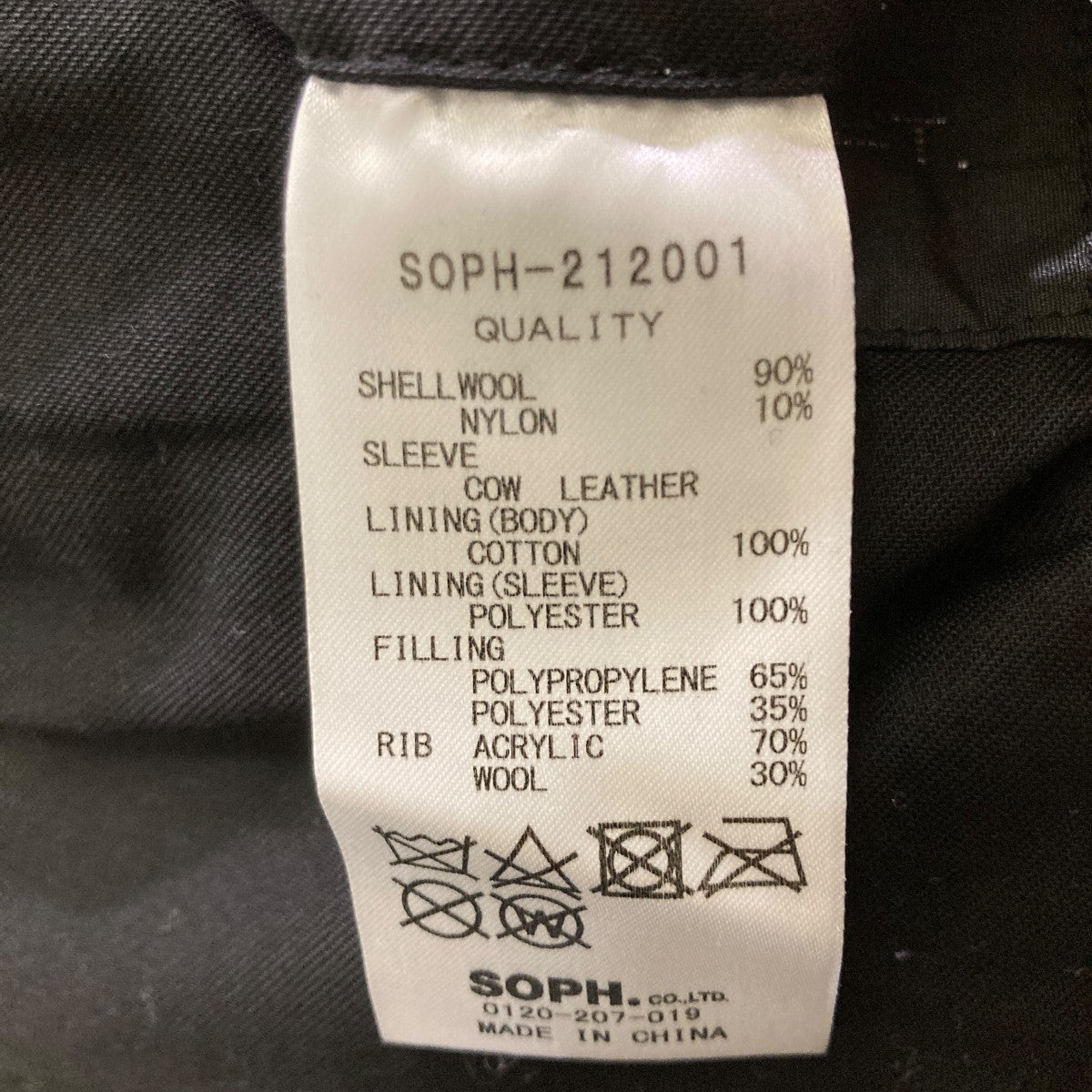 LEATHER VARSITY JACKETスタジャンSOPH-212001