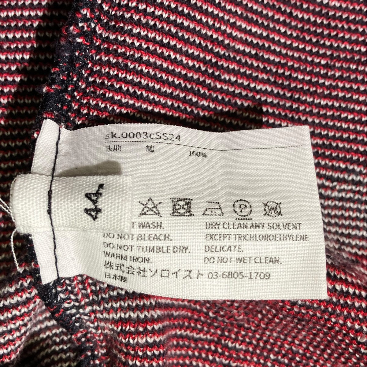 TAKAHIROMIYASHITA TheSoloIst． 24SSporo collar sweaterニットポロ0003cSS24 古着・中古-5枚目のアイテム画像